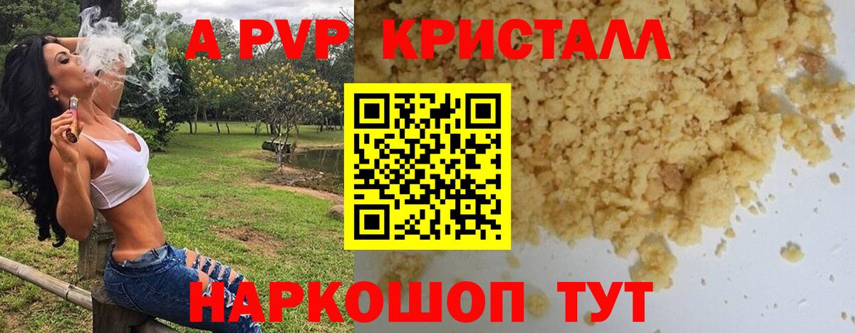 Альфа ПВП Соль Домодедово