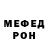 Меф мяу мяу Blackduck