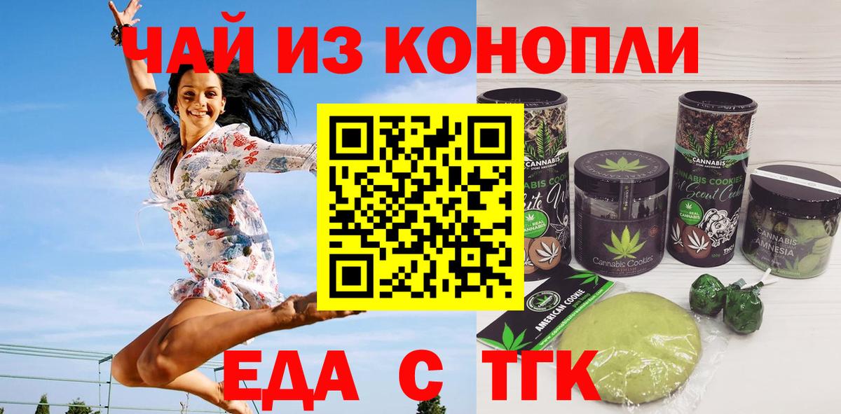 Домодедово  Canna-Cookies конопля  Вход с VPN 