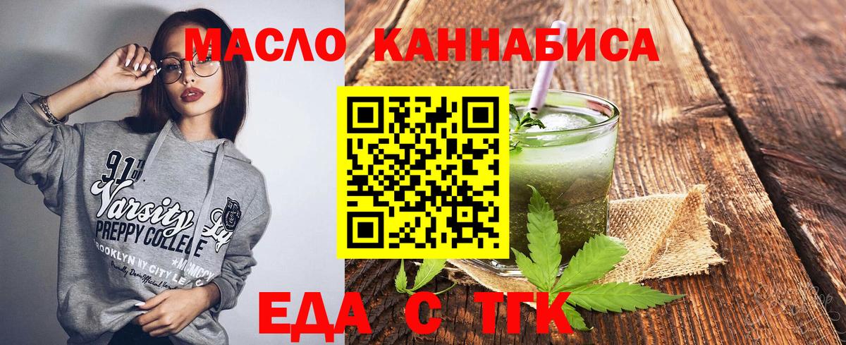 Печенье с ТГК конопля  Домодедово 
