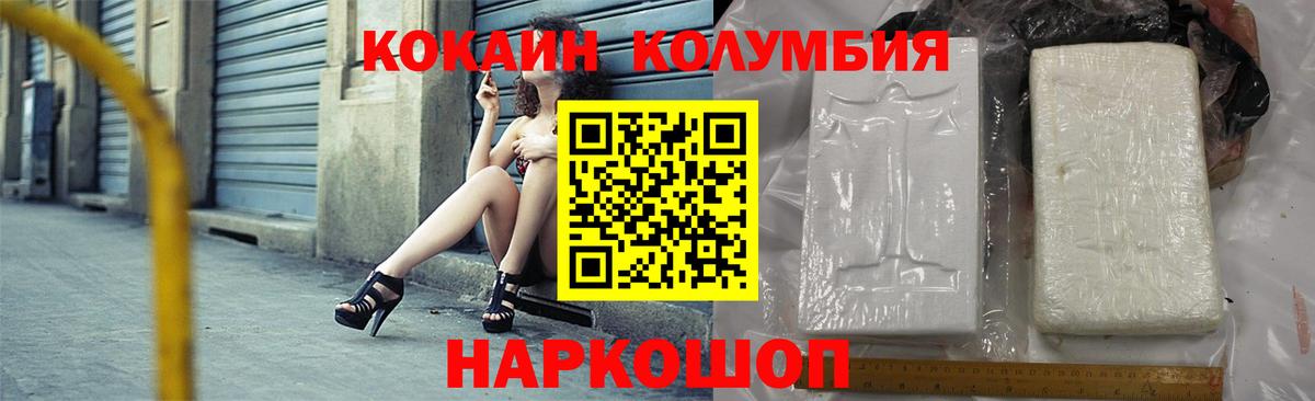 Домодедово  КОКАИН  Вход с VPN  Cocaine Боливия  Cocaine Fish Scale 