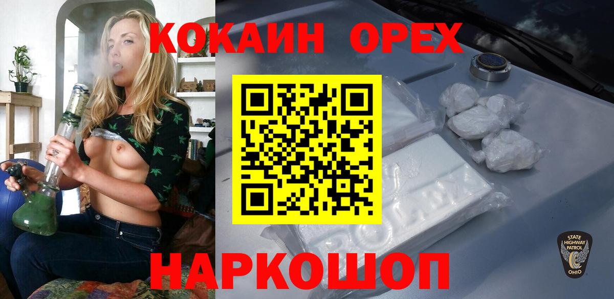Кокаин Перу Домодедово