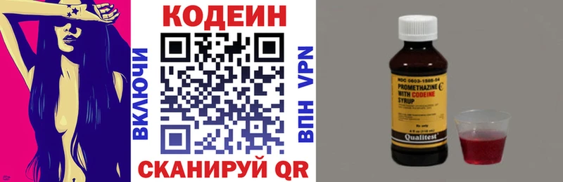 Кодеиновый сироп Lean напиток Lean (лин)  Домодедово 
