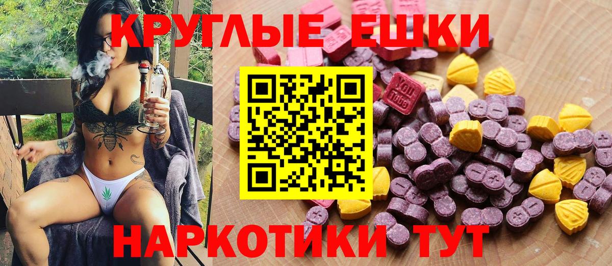 Ecstasy ешки Домодедово