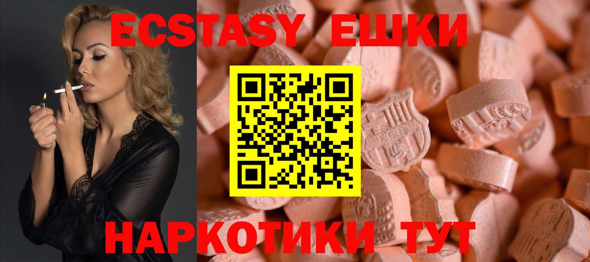 Ecstasy диски  Вход с VPN  Домодедово  Экстази  Экстази Cube 