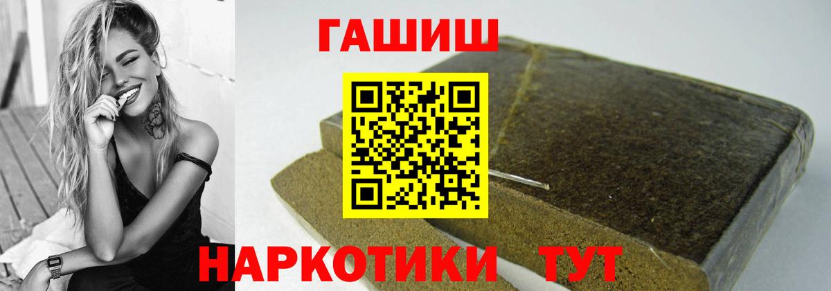 ГАШИШ  ГАШИШ Premium  Домодедово  ГАШИШ Cannabis 