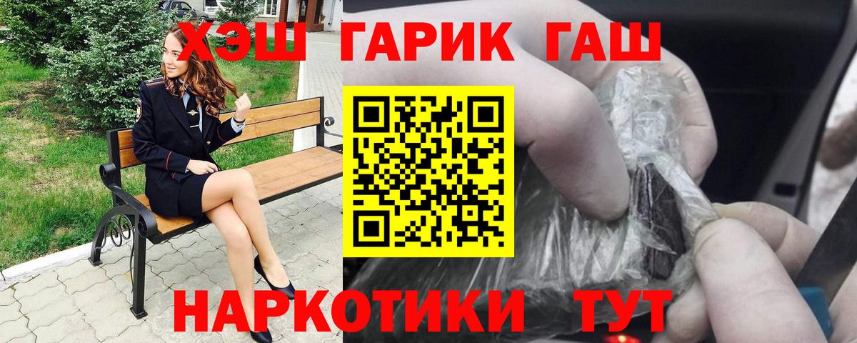 ГАШИШ убойный  Вход с VPN  ГАШИШ Cannabis  Домодедово 