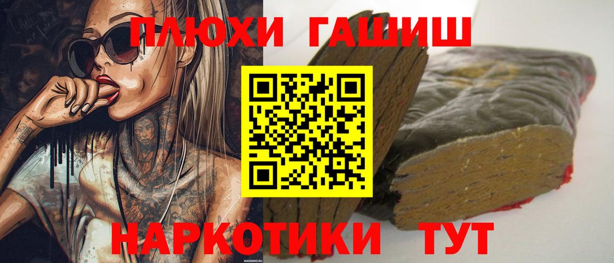 ГАШИШ убойный Домодедово