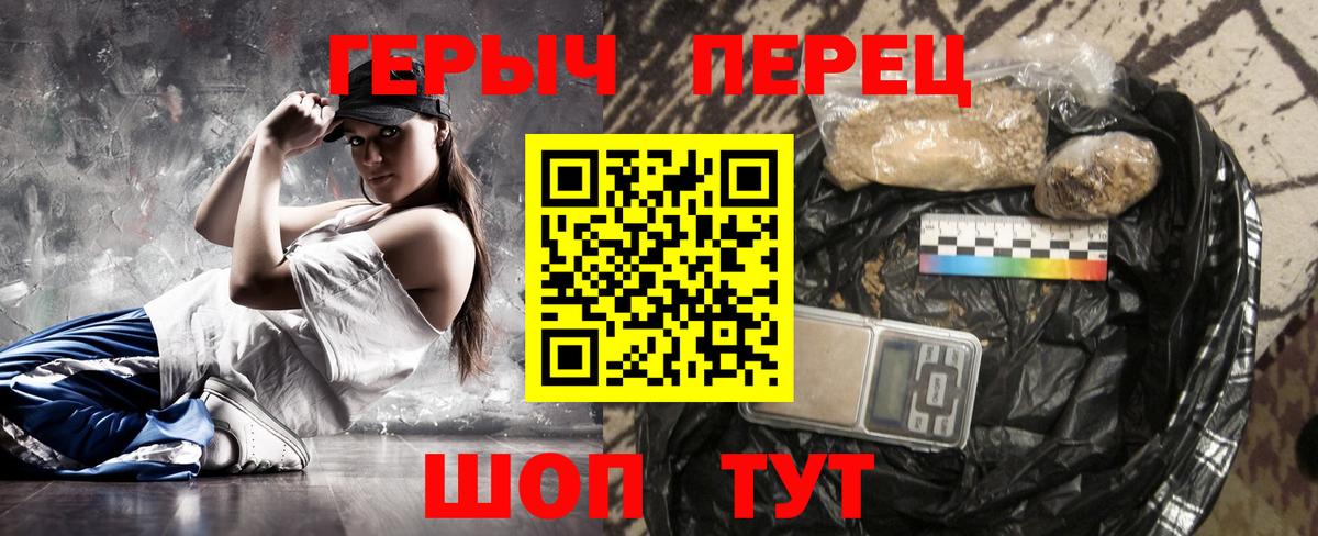 ГЕРОИН хмурый  Героин  Домодедово 