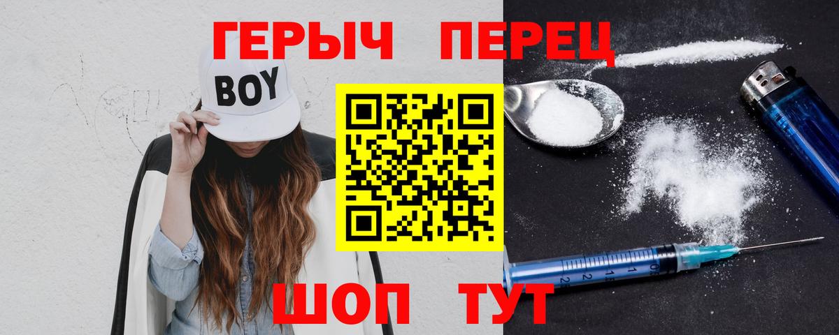 ГЕРОИН VHQ Домодедово