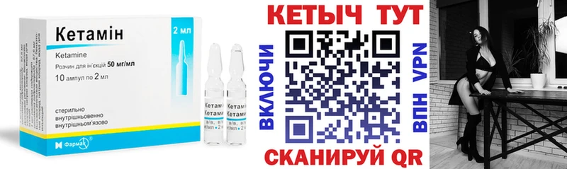 КЕТАМИН ketamine  ОМГ ОМГ зеркало  Домодедово 