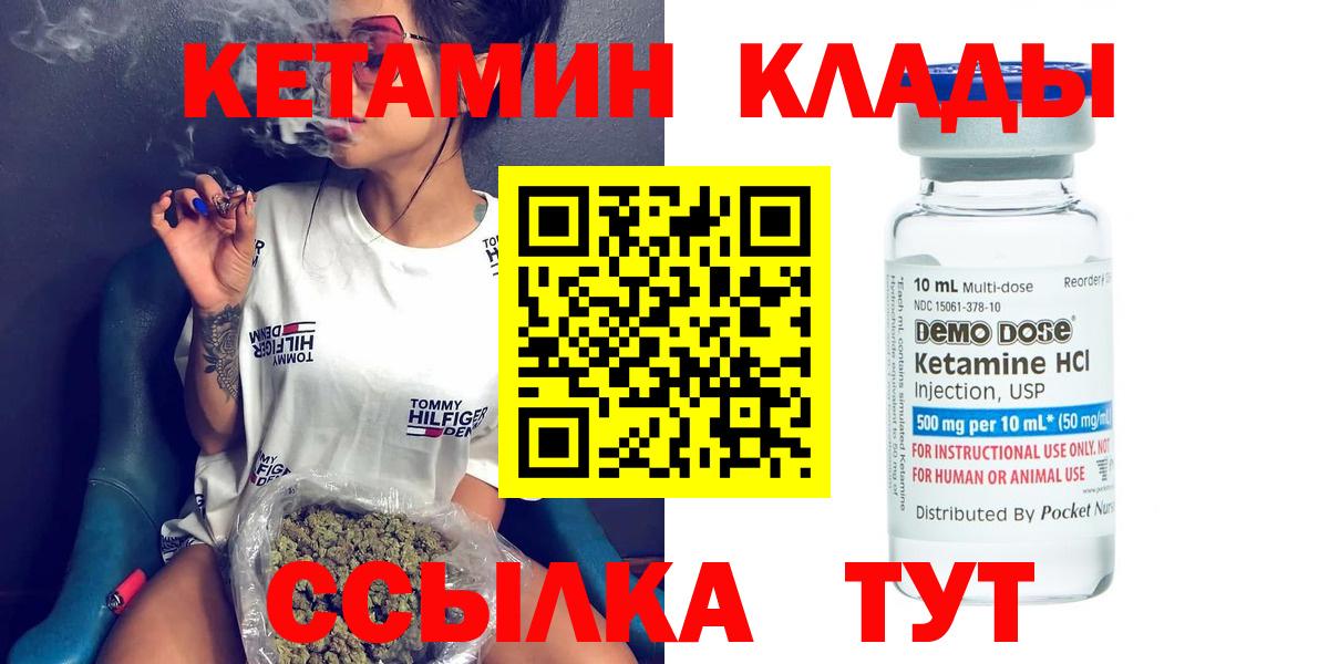 КЕТАМИН VHQ Домодедово