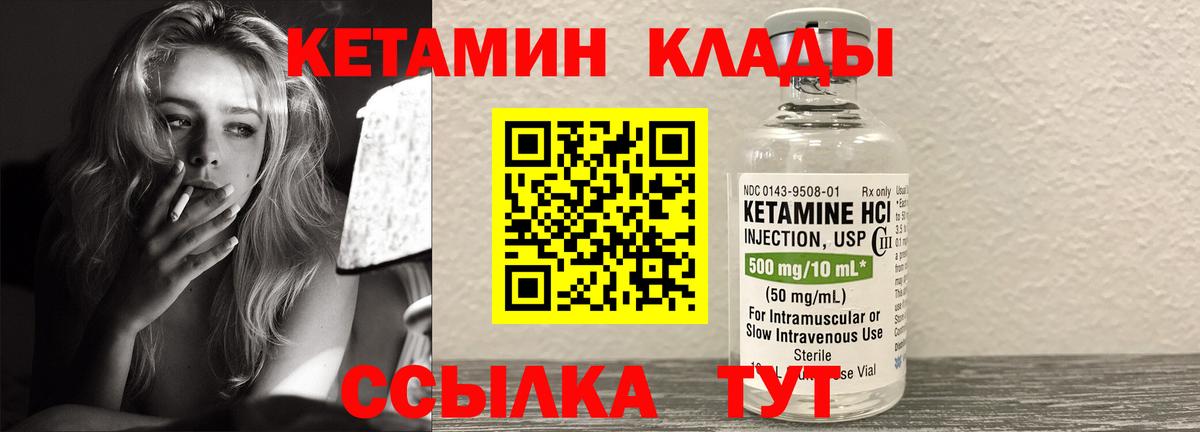 Кетамин ketamine  Домодедово  KRAKEN онион  КЕТАМИН VHQ 