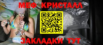 метамфетамин Гусь-Хрустальный