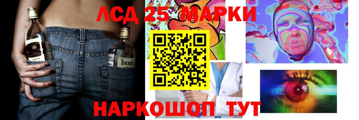 LSD-25 экстази кислота Домодедово