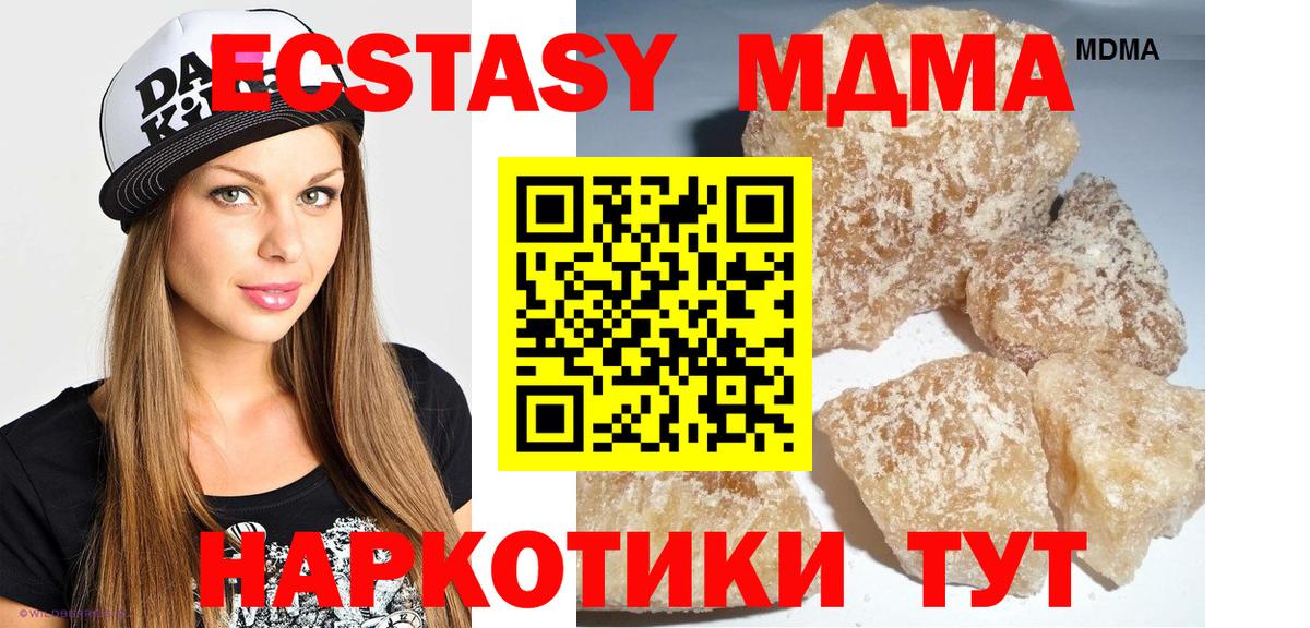 MDMA  MDMA Molly  Вход с VPN  Домодедово 