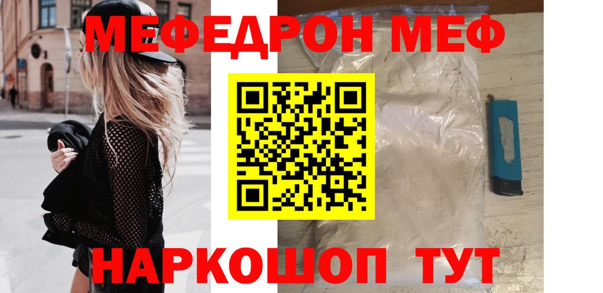 Меф 4 MMC  Меф  Домодедово 