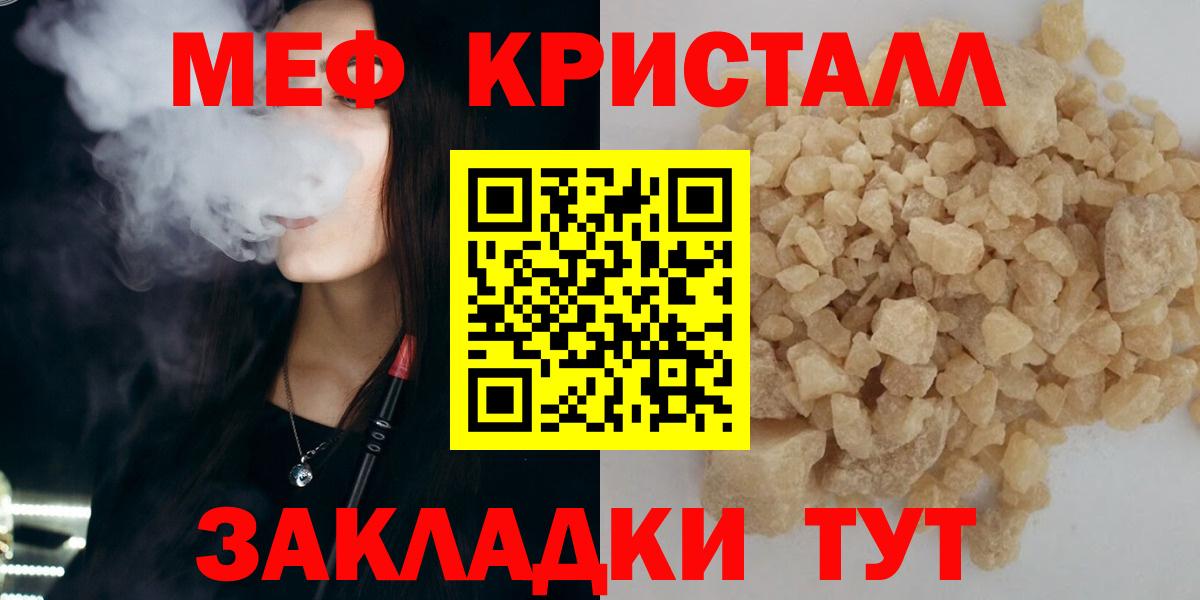 МЕФ мука Домодедово
