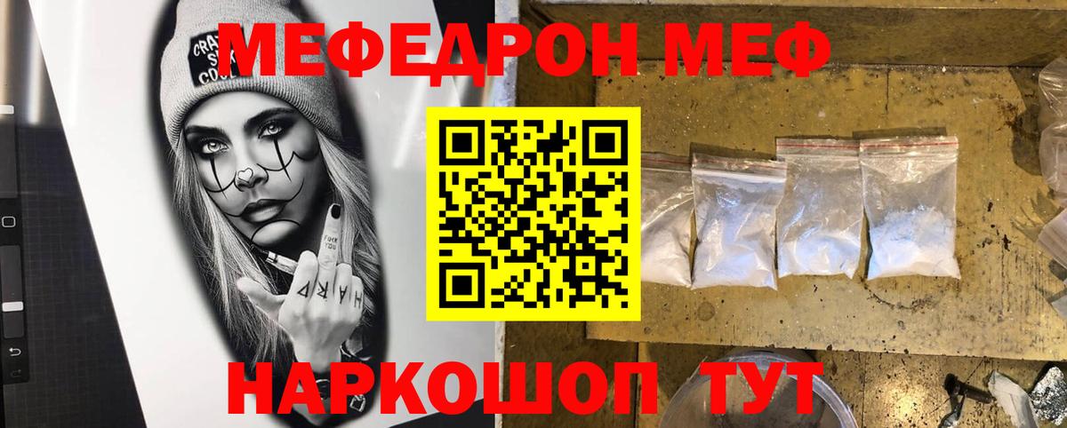 Домодедово  Меф VHQ  Вход с VPN 