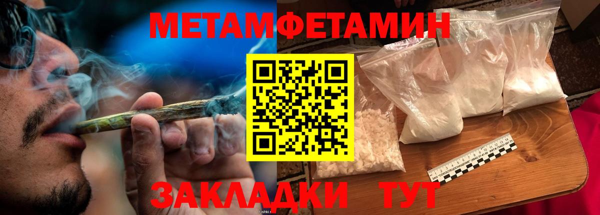 Метамфетамин мет  Метамфетамин мет  Домодедово  Вход с VPN 