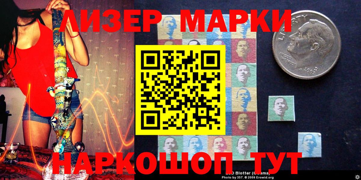 Марки NBOMe 1500мкг  Вход с VPN  Марки NBOMe 1500мкг  Наркотические марки  Домодедово 