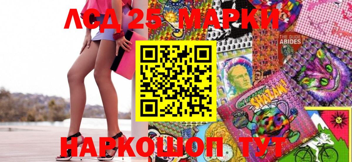 Наркотические марки 1,8мг Домодедово