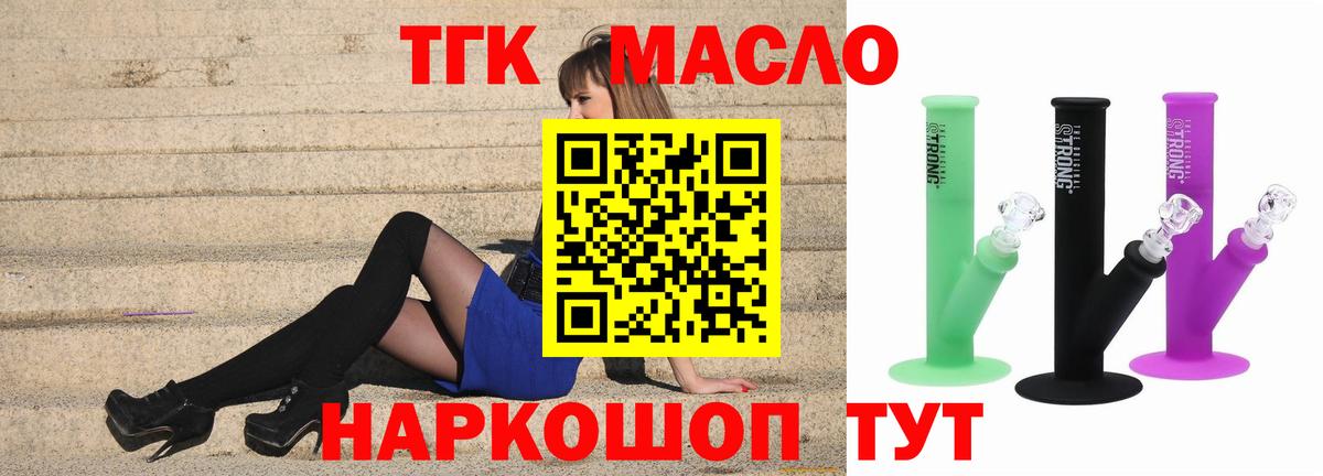 Дистиллят ТГК гашишное масло Домодедово