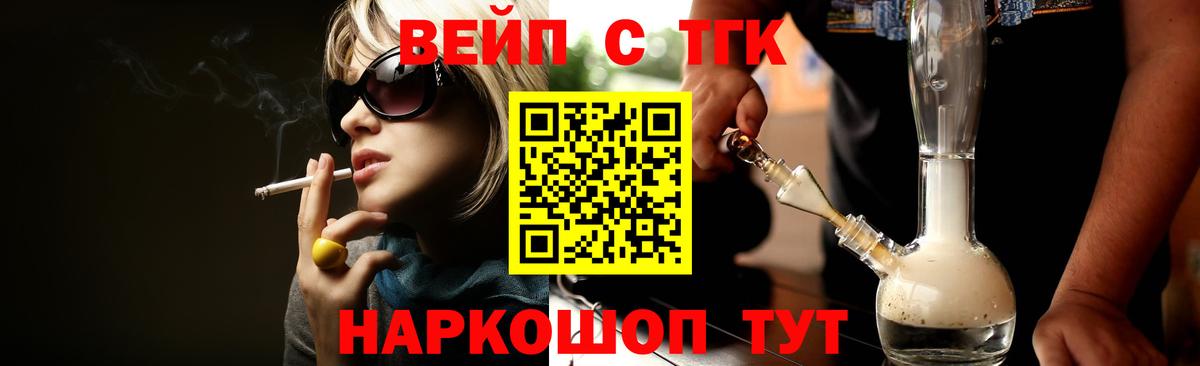 Дистиллят ТГК Wax  Вход с VPN  магазин    Домодедово 